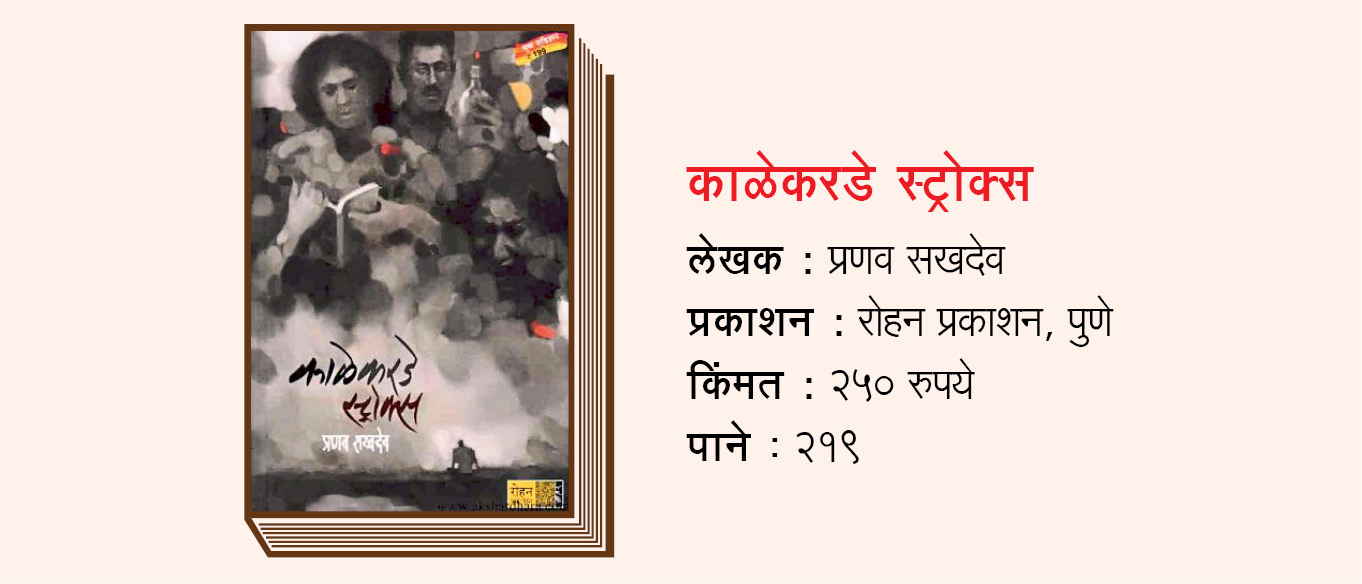 Sakal Saptahik Bookshelf Parag Potdar Marathi Article Saptahik Sakal