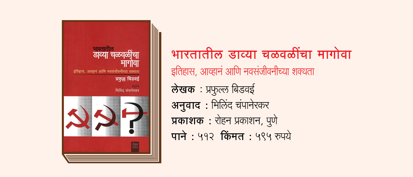 Sakal Saptahik Bookshelf Surendra Pataskar Marathi Article Saptahik Sakal